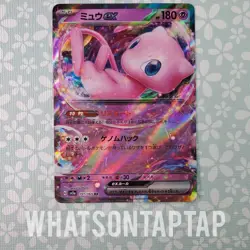 Pokemon Card Mew Ex 151/165 Double Rare Scarlet Violet Pokemon 151 NM US Seller - Image 1