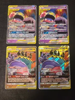 Tag Teams MUK & Alolan MUK EN, CN, Naganadel & GUZZLORD EN, CN POKEMON TCG - Image 2