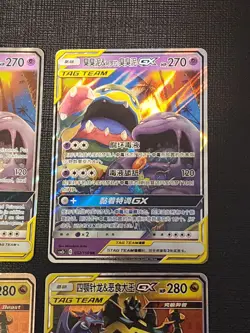 Tag Teams MUK & Alolan MUK EN, CN, Naganadel & GUZZLORD EN, CN POKEMON TCG - Image 4