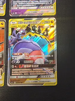 Tag Teams MUK & Alolan MUK EN, CN, Naganadel & GUZZLORD EN, CN POKEMON TCG - Image 5