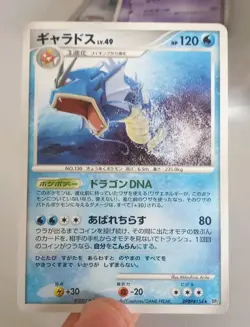GYARADOS DPBP#154 DP2 SECRET OF THE LAKES POKEMON JAPANESE RARE LP - Image 1