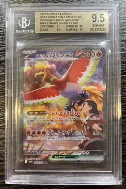 BGS 9.5 Ethan's Ho-Oh EX SAR 086/063 Pokemon Japanese Heat Wave Arena - Image 1