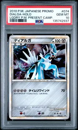 2010 POKEMON JPN PROMO LEGEND POKEMON PRESENT CAMPAIGN #074 DIALGA-HOLO PSA 10 - Image 1