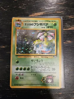 Pokemon TCG Erika's Venusaur Card No.003 Japanese Version, Gym Challenge, Holo - Image 1
