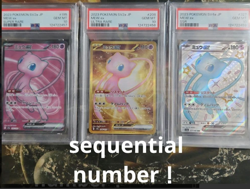 PSA 10 SET MEW ex #195 #208 #327 SR UR SSR sv2a sv4a POKEMON JAPANESE 2023 - Image 1