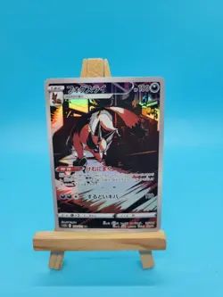 Pokemon Thievul 192/172 AR s12a VSTAR Universe Japanese Full Art Near Mint - Image 1