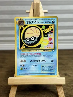 Omanyte No. 138 Glossy Uncommon Vending Series 2 Pokemon Japanese MP - Image 1