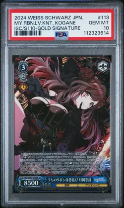 2024 WEISS SCHWARZ IDOLMASTER 113 KOGANE TSUKIOKA GOLD SIGNATURE PSA 10 - Image 1