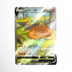 Charizard V 211/172 VSTAR Universe Full Art Japanese Pokemon Card - Image 1