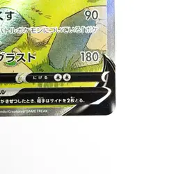 Charizard V 211/172 VSTAR Universe Full Art Japanese Pokemon Card - Image 3