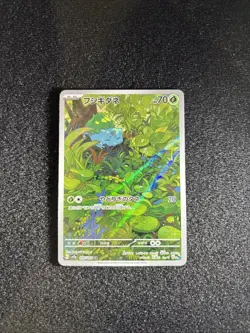 Pokemon Bulbasaur 166/165 SV2a Card 151 Holo Art Rare Japanese TCG - Image 1
