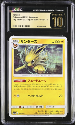 CGC 10 Pristine Jolteon 042/173 Tag Team GX: All Stars sm12a Pokemon Card - Image 1