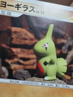 MP Larvitar 057/092 Intense Fight In The Sky Japanese Pokemon 2008 - Image 3