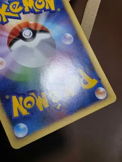 MP Larvitar 057/092 Intense Fight In The Sky Japanese Pokemon 2008 - Image 4