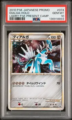 2010 POKEMON JPN PROMO LEGEND POKEMON PRESENT CAMPAIGN #074 DIALGA-HOLO PSA 10 - Image 1