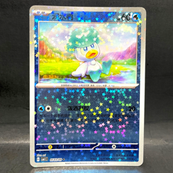 2025 POKEMON S-CHINESE CBB1C GEM PACK V1 QUAXLY 05 03/09 STAR REVERSE HOLO - Image 1