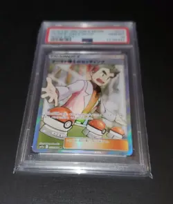 2019 Pokemon Japanese Sun & Moon Remix Bout FA Professor Oak's Setup 072 PSA 10 - Image 3