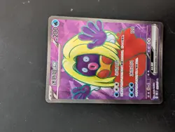 Jynx ex 191/165 Scarlet & Violet 151 Full Art Ultra Rare Pokemon Card NM - Image 1