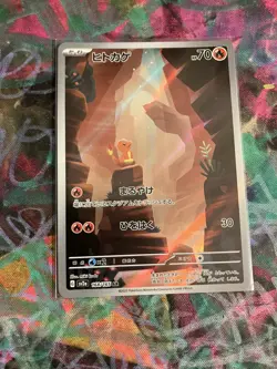 Charmander AR 168/165 SV2a Pokemon Card 151 - Pokemon Card Japanese - Image 1