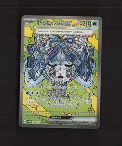Wellspring Mask Ogerpon ex 208/187 Japanese Terastal Festival ex Pokemon Card NM - Image 1