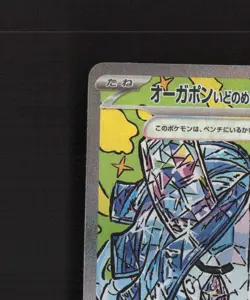 Wellspring Mask Ogerpon ex 208/187 Japanese Terastal Festival ex Pokemon Card NM - Image 3