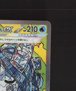 Wellspring Mask Ogerpon ex 208/187 Japanese Terastal Festival ex Pokemon Card NM - Image 4