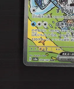 Wellspring Mask Ogerpon ex 208/187 Japanese Terastal Festival ex Pokemon Card NM - Image 5
