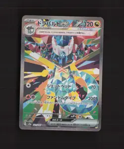 Dragapult ex 221/187 Japanese Terastal Festival ex Full Art Rare Pokemon Card NM - Image 1