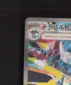 Dragapult ex 221/187 Japanese Terastal Festival ex Full Art Rare Pokemon Card NM - Image 3