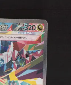 Dragapult ex 221/187 Japanese Terastal Festival ex Full Art Rare Pokemon Card NM - Image 4