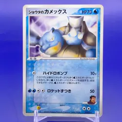 Sid's Blastoise VS Pokemon Card Game TCG Japanese Nintendo Made In Japan F/S - Image 1