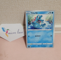 Totodile 020/100 Japanese Pokemon Card TCG - Image 1