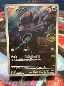Pokemon TCG Zorua Card 072/064 AR SV6a Night Wanderer Japanese Edition - Image 1