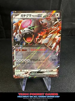 Bloodmoon Ursaluna Ex 052/066, sv5a Crimson Haze, Pokemon, Japanese, NM - Image 1
