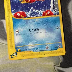 Pokemon TCG Magikarp 012/128 Expedition 1st Japanese E Series E1 WOTC NM - Image 3