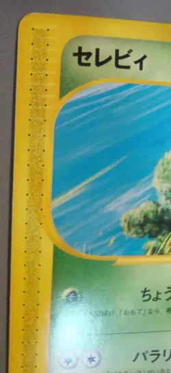 2002 Pokemon Japanese Celebi #042/P Promo Jr Rally MP Nice Filler See Issues - Image 2