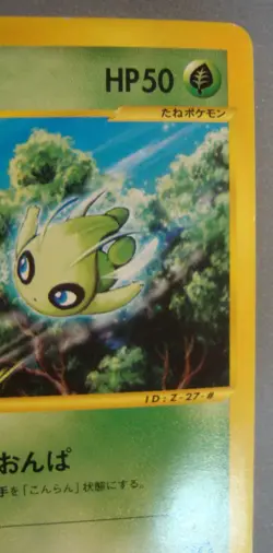 2002 Pokemon Japanese Celebi #042/P Promo Jr Rally MP Nice Filler See Issues - Image 3