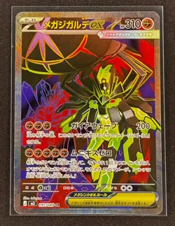Mega Zygarde ex SR 097/080 | M3 Nihil Zero Japanese Pokemon Card | NM 097/080 - Image 1