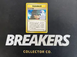 Japanese Sabrina's Gaze Banned Challenge from the Darkness Vintage Pokemon Card - Image 1