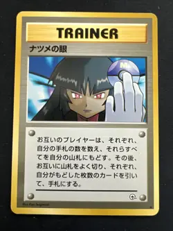 Japanese Sabrina's Gaze Banned Challenge from the Darkness Vintage Pokemon Card - Image 2