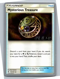 Mysterious Treasure - SM - Forbidden Light 113/131 - Uncommon - NM Pokemon TCG - Image 1