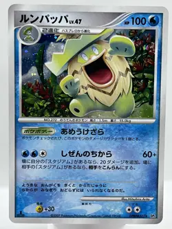 Ludicolo DPBP#322 DP3 Holo Rare Vintage Japanese Pokemon Card - Image 1