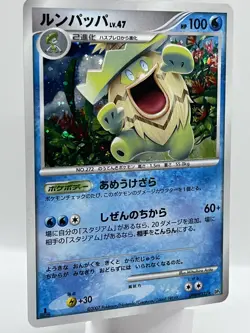 Ludicolo DPBP#322 DP3 Holo Rare Vintage Japanese Pokemon Card - Image 2