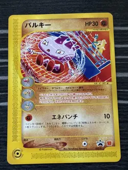 [NM/EX] Tyrogue Pokemon Card Japanese 023/P Mcdonald's Promo 17J32 LP-MP - Image 1