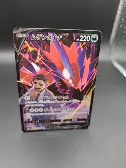 Eternatus V 246/184 Character Secret Rare | Pokemon VMAX Climax | NM / Mint - Image 2
