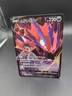 Eternatus V 246/184 Character Secret Rare | Pokemon VMAX Climax | NM / Mint - Image 3