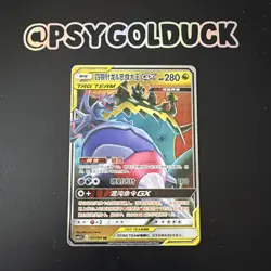 Naganadel & Guzzlord GX 037/061 Chinese Holo Pokemon Card Tag Team LP A25 - Image 1