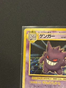 Pokemon Card Gengar No. 094 Masaki Vending Evolution Promo Holo Rare Japanese - Image 4