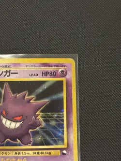 Pokemon Card Gengar No. 094 Masaki Vending Evolution Promo Holo Rare Japanese - Image 5
