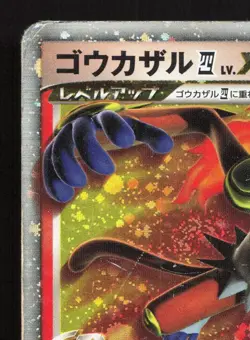 Infernape 4 LV.X 004/018 Infernape SP Deck HP 1st ED Japanese Pokemon Card TCG - Image 2